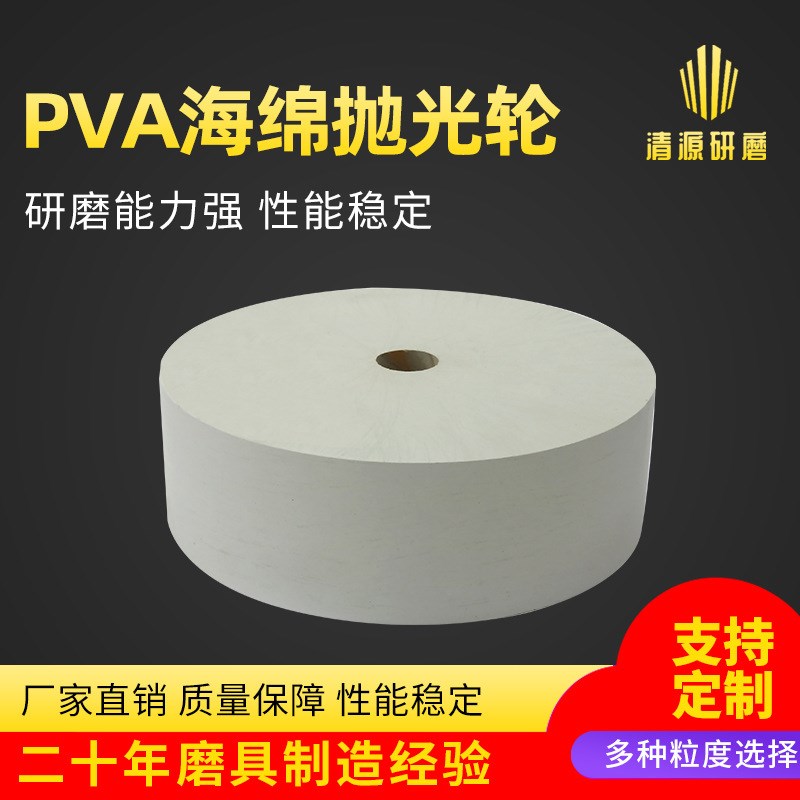 定制PVA抛光片 大理石材打磨研磨光片 海绵轮玻璃石材抛光轮砂轮