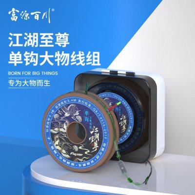 富源百川单钩大物专用线组成品鱼线组主线7.2米草鱼鲢鳙竞技巨物,户外/登山/野营/旅行用品,线组,淘宝优惠券,粉丝福利购,淘宝优惠卷