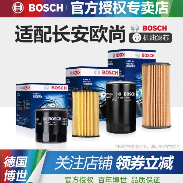 欧尚X5 X7机滤Z6机油滤芯CX70长行A600安A800科尚X70A科赛3 5 Pro,汽车零部件/养护/美容/维保,机油滤芯,淘宝优惠券,粉丝福利购,淘宝优惠卷