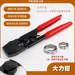 双耳单耳无极汽车半轴球笼防尘套卡箍钳囚笼油管水管喉箍抱箍钳子