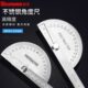 不锈钢角度尺高精度量角器组合多功能木工圆弧半圆规活动角尺精准