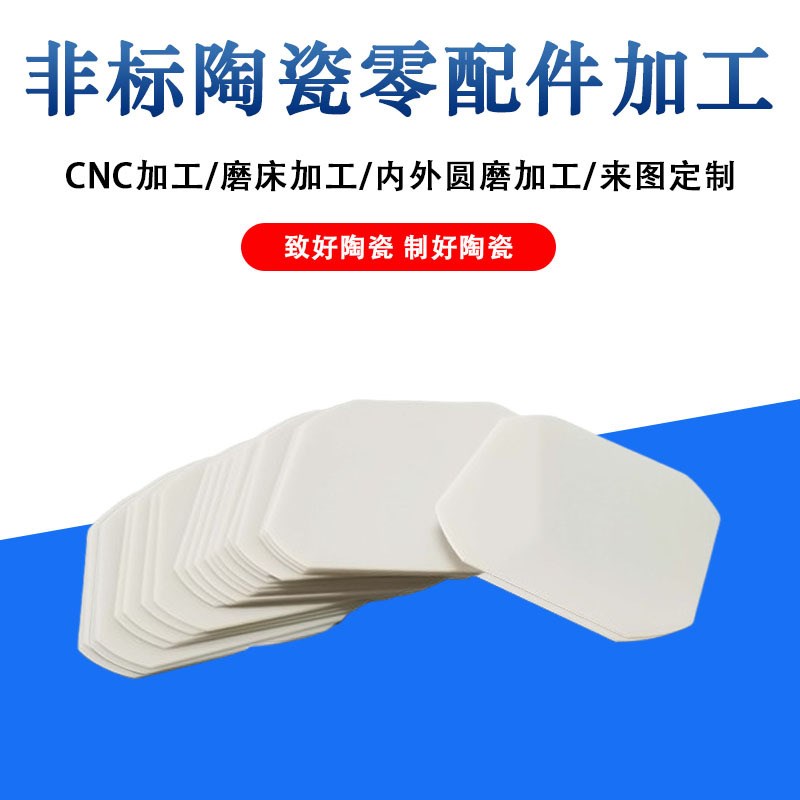 氮化铝ALN陶瓷基板高导热电绝缘陶瓷板激光切割陶瓷板微波