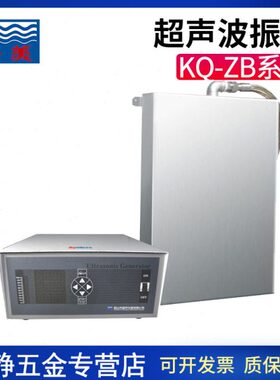 昆山舒美KQ-1000ZB/2000ZB/3000ZB超声波振板投入式超声波处理器