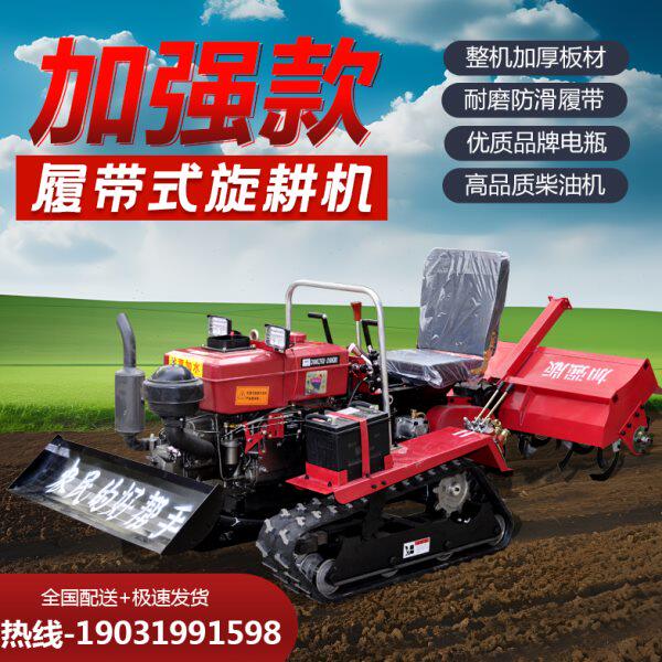 履带式微耕机水旱两用乘坐式旋耕机农用式开沟机耕地机拖拉机四驱