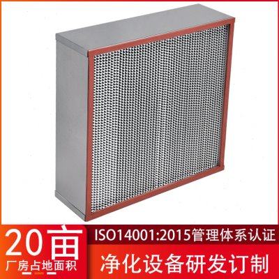 耐温有隔板效过滤器|厂家供应H13耐温250℃空气过滤器,工业油品/胶粘/化学/实验室用品,过滤器,淘宝优惠券,粉丝福利购,淘宝优惠卷