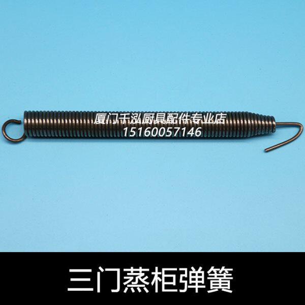 酒店蒸柜弹簧裕富宝三门蒸柜弹簧柜门不锈钢碳钢弹簧 140MM