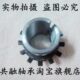 轴承紧定套 219 衬套H214 216 锁套 218 215 217 220