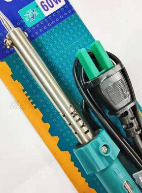 实益30W35W60瓦带灯内热式外热式尖头刀头电烙铁家用精密电子焊接