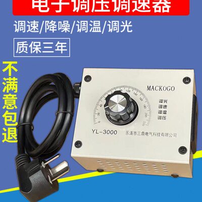 风机调速器220v电机角磨机排风扇吊扇无极调速开关电子调压调温器