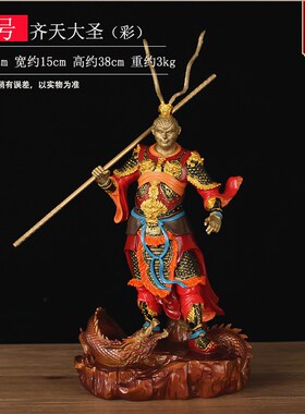 铜孙悟空齐天大圣摆件装饰品铜猴子斗站胜像办公室店铺开业送礼