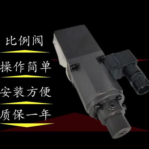 EDG-01V-C/H/B-PNT13-50注塑机单比例阀压力换向阀溢流阀EDG-01-C