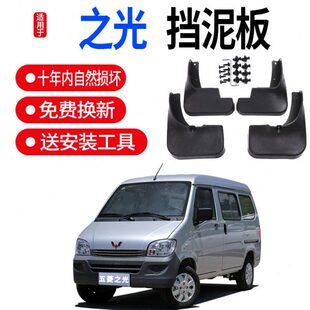 适用五菱之光挡泥板专用五凌6376/6388/6389汽车6390前后轮胎档泥