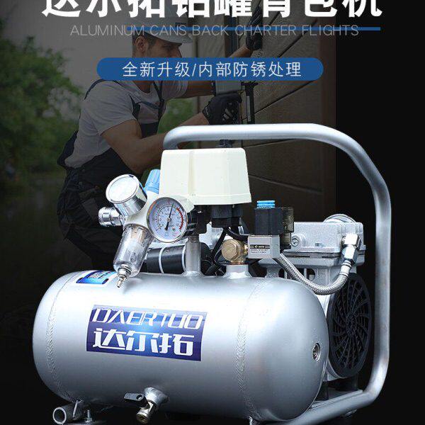 达尔拓便携式铝罐无油静音小型 家用气泵木工喷漆空气压缩机220v7