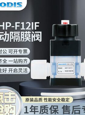 一诺迪思INNODIS  IMVM-F1IF-S1  IMVM-F34IF-S1   IMVM-F12IF-S1