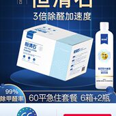 60平急住恒清石除甲醛除味活性炭新房洛廷延庭石恒青石家用去异味