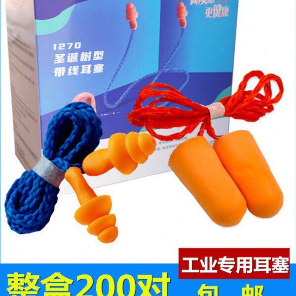 隔音耳塞防噪音静音硅胶海绵泡绵女工厂工业机械抗噪音耳塞