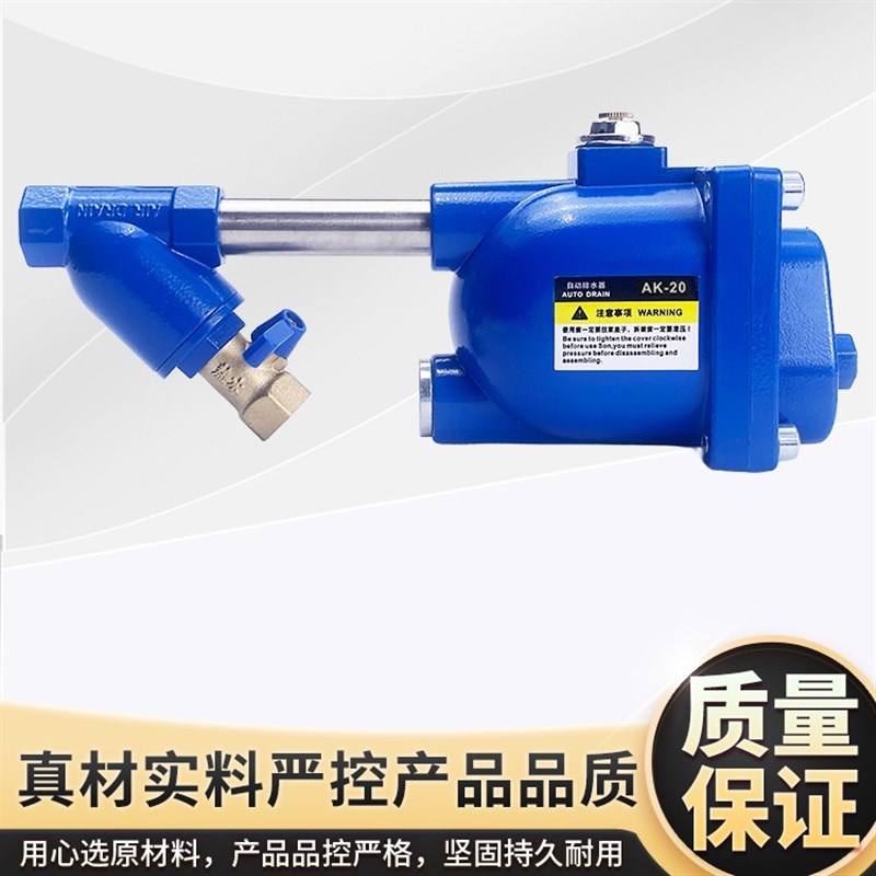 储气罐空压机自动排水器AK-20/58气泵放水阀零损耗急速自动排水