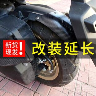 适用三阳XS150T-12哈士奇150ADV 改装配件 延长后挡泥板 挡水板