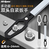 多功能梅花自紧扳手加长双头扳手14 24破碎锤敲击多用眼镜板子