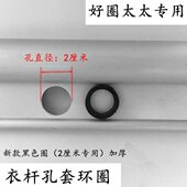 好晾衣架橡皮圈橡胶圈太太晾杆孔保护套塑料圈皮套衣杆套环套圈