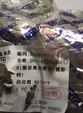 福田雷沃收割机配件原厂配件RG40RG50脱谷离合焊合