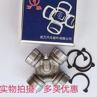 万向节十字轴总成BJ212 30*88 NJ131 EQ140 39X118旋耕机农机轴承