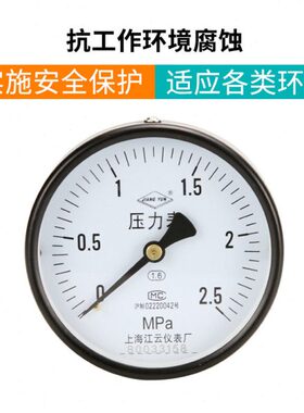 上海江云Y-100Z标准压力表测压仪器仪表安装工程工业压力表准确