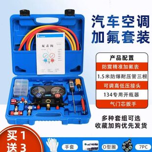 德国进口汽车空调加氟表R134a冷媒雪种压力表冷媒双表阀空调加氟