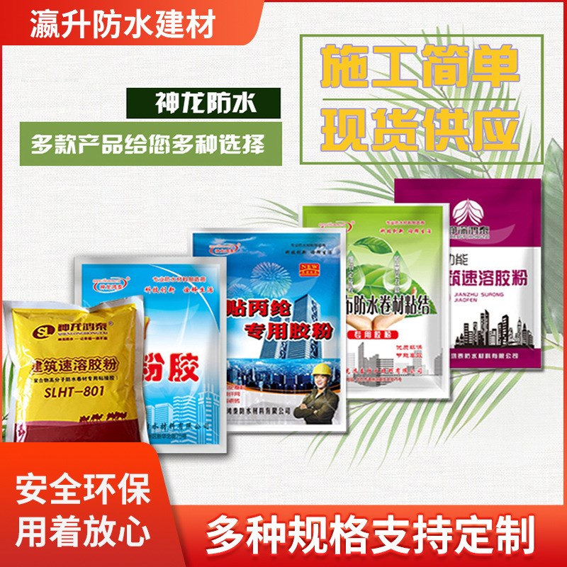 801建筑速溶胶粉 水泥防水高粘度丙纶涤纶胶粉 内外墙专用熟胶粉