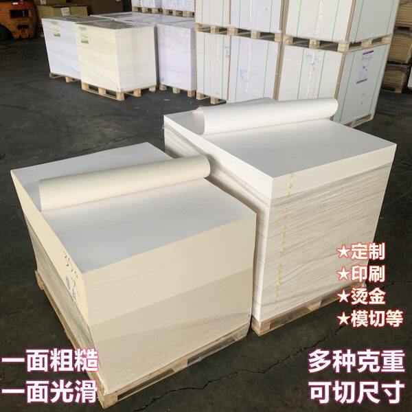64克-400克铜板纸轻涂纸哑粉白卡纸定制印刷纸单筒纸黄底全开纸