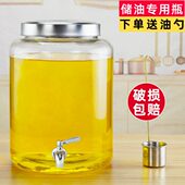 油瓶容器缸储油罐壶 家用玻璃油壶大容量花生食用油桶装 油罐 厨房