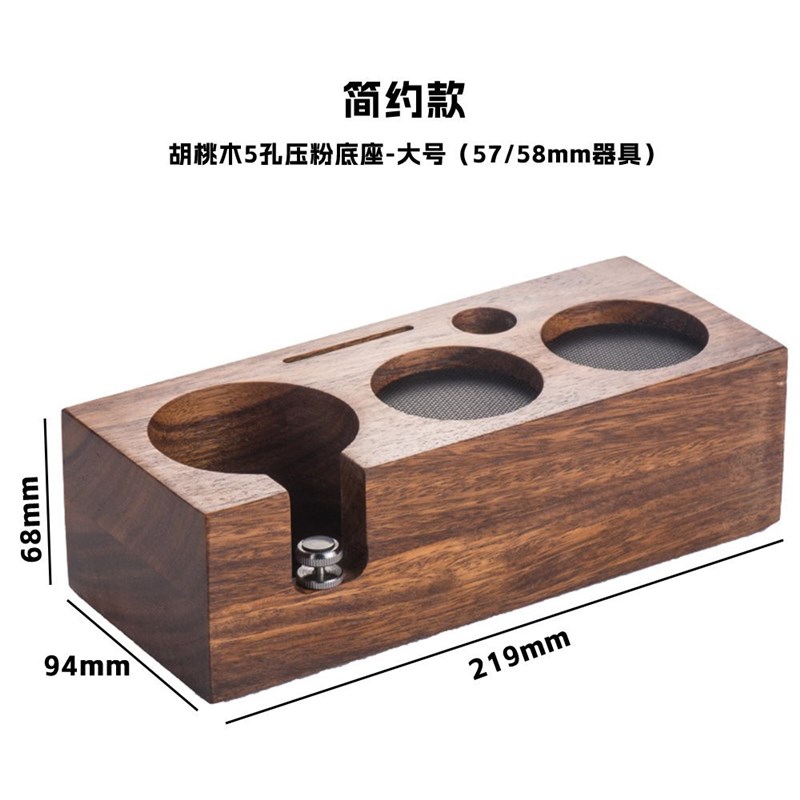 胡桃木咖啡压粉底座实木手柄布粉器具压粉锤收纳底座54mm51mm58mm