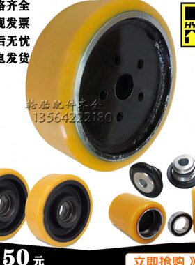 海斯特叉车轮P2.0S托盘车承载轮85X93平衡辅助125X50驱动轮254X90