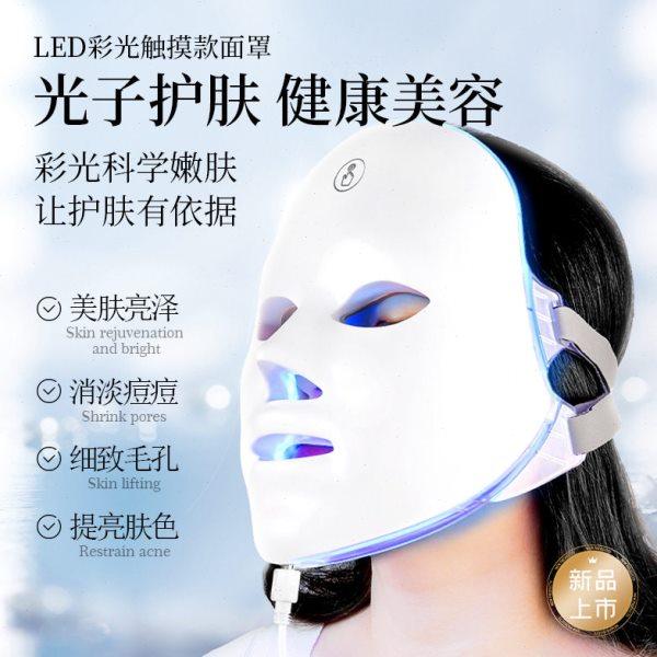 美容面罩家用彩光面罩七色光谱仪美容仪面罩仪 彩光仪 面罩美容仪,五金/工具,喷枪,淘宝优惠券,粉丝福利购,淘宝优惠卷