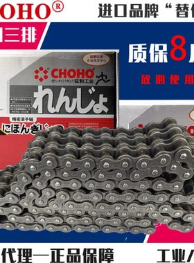 三排征和45#合金钢06B 08B 10A 12A 16A 10B 12B 16B三排滚子链条