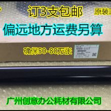 理光M2075 2060 2051 8001 7001 6001 7501 7502定影上棍原装1117