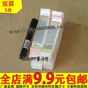 袋 细长袋 12元 自粘袋 1000个 13.5cm 透明包装 5丝3 OPP袋 透明袋