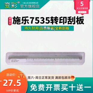适用施乐7535 7556 7835 7855 3370 5570 3375 5575鼓刮板7970 78