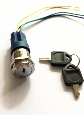 钥匙开关 开孔直径19mm 电源锁 3脚一常开一常闭 加线款 线长15CM