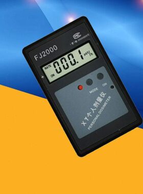 新款 中辐院FJ2000个人剂量仪 核辐射检测仪报警器 射线报警仪