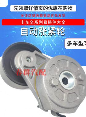 春群适配杭州叉车玉柴发动机 皮带涨紧轮 D5400-1002450导向惰轮