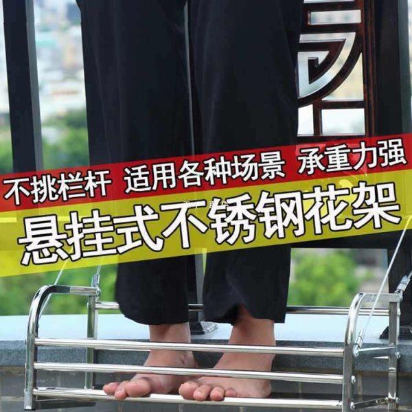 阳台花架悬挂式护栏花盆挂架不锈钢多肉栏杆绿萝花架子室内置,收纳整理,阳台置物架,淘宝优惠券,粉丝福利购,淘宝优惠卷