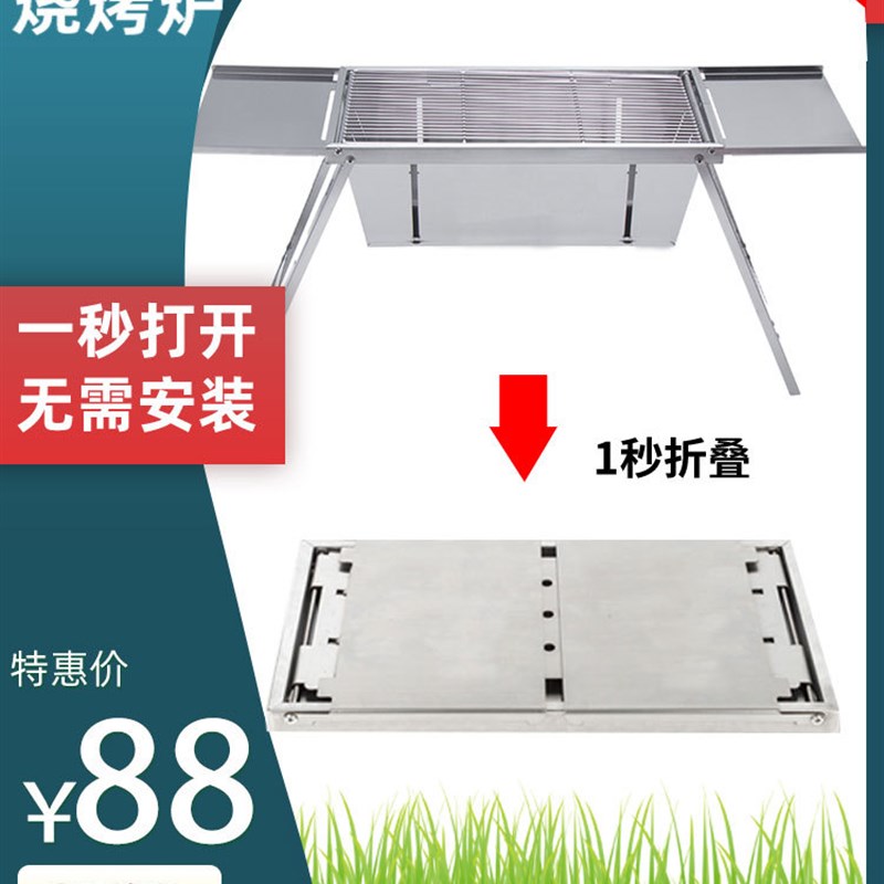 6B76不锈钢折叠烧烤炉子家用户外木炭烤串无烟便携式捷可折叠烤肉