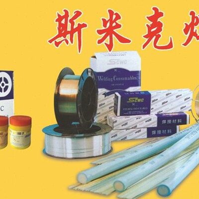 上海斯米克ER4043铝镁焊丝合金焊丝