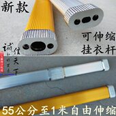 送法兰 衣橱衣架杆配件 扁形挂衣杆 衣柜可调节伸缩铝扁管挂衣杆