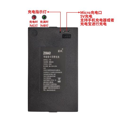 智能锁锂电池  通用 ZX-40A ZX50AG ZNS-09B ZNS-09B1 HZ-ZWS-001