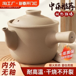 老式中药罐熬药砂锅家用煎药壶煎锅药煲锅炖药锅煮药的药罐子
