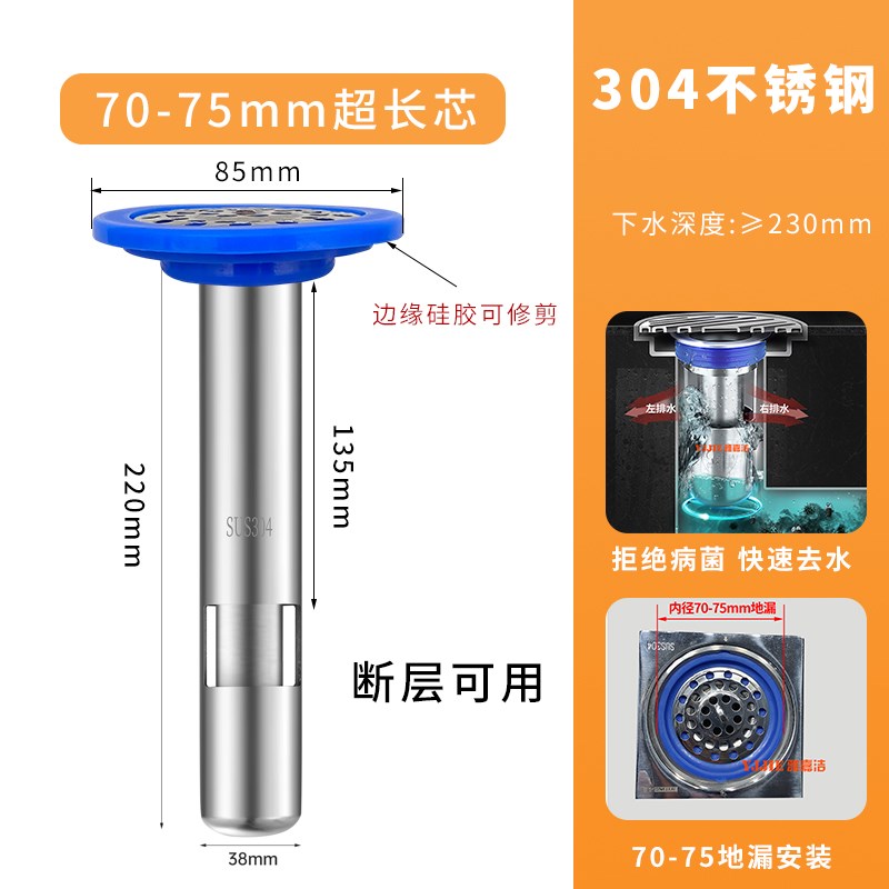 304大口径加长地漏o芯断层深水封延长管卫生间淋浴房特细防臭神器