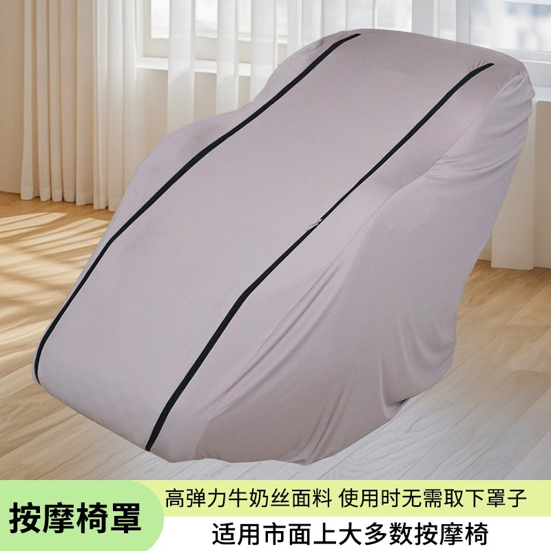 按摩套通用全包款家用按摩椅套太空舱按摩椅弹力防尘罩拉炼全罩款