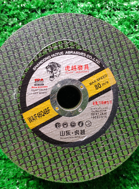 切割片包b邮 107*1.2*16双网超薄切割片砂轮切割片105双网绿色切